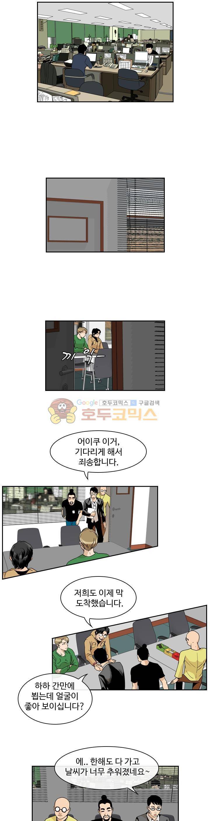 캐스팅 28화 - 바다 협객들의 난장 3