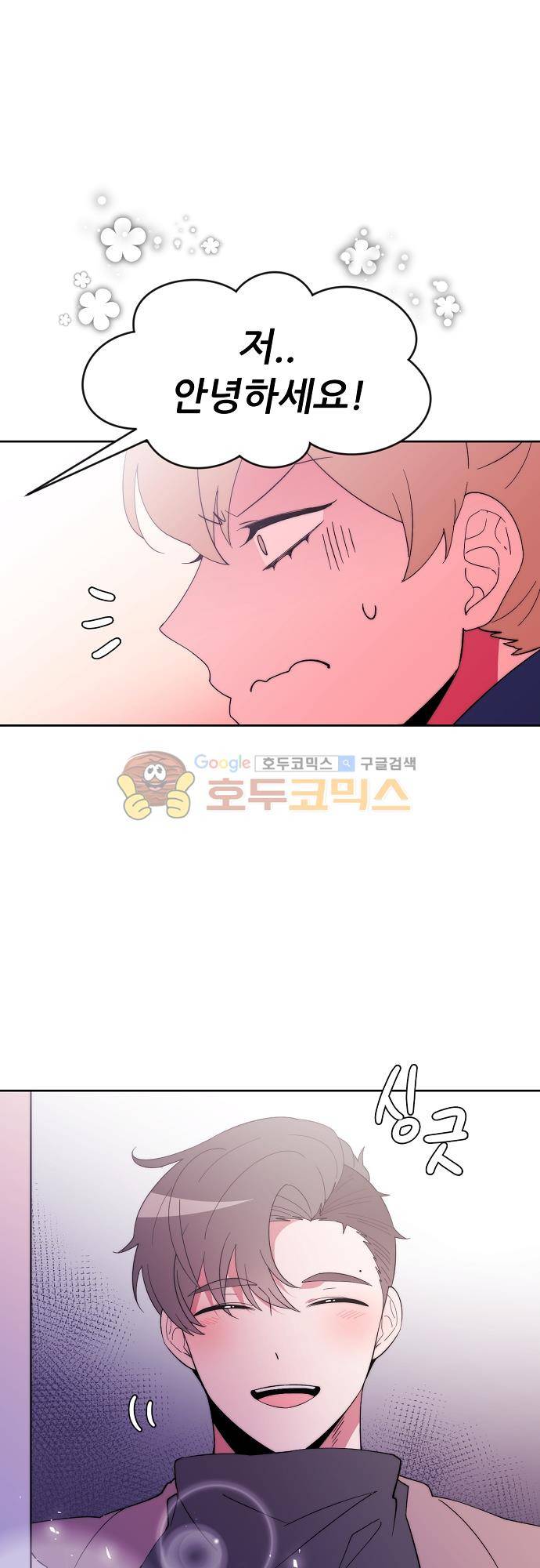 면사포를 쓰고픈 남자 119화 1