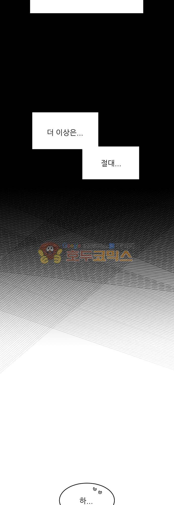 면사포를 쓰고픈 남자 119화 3