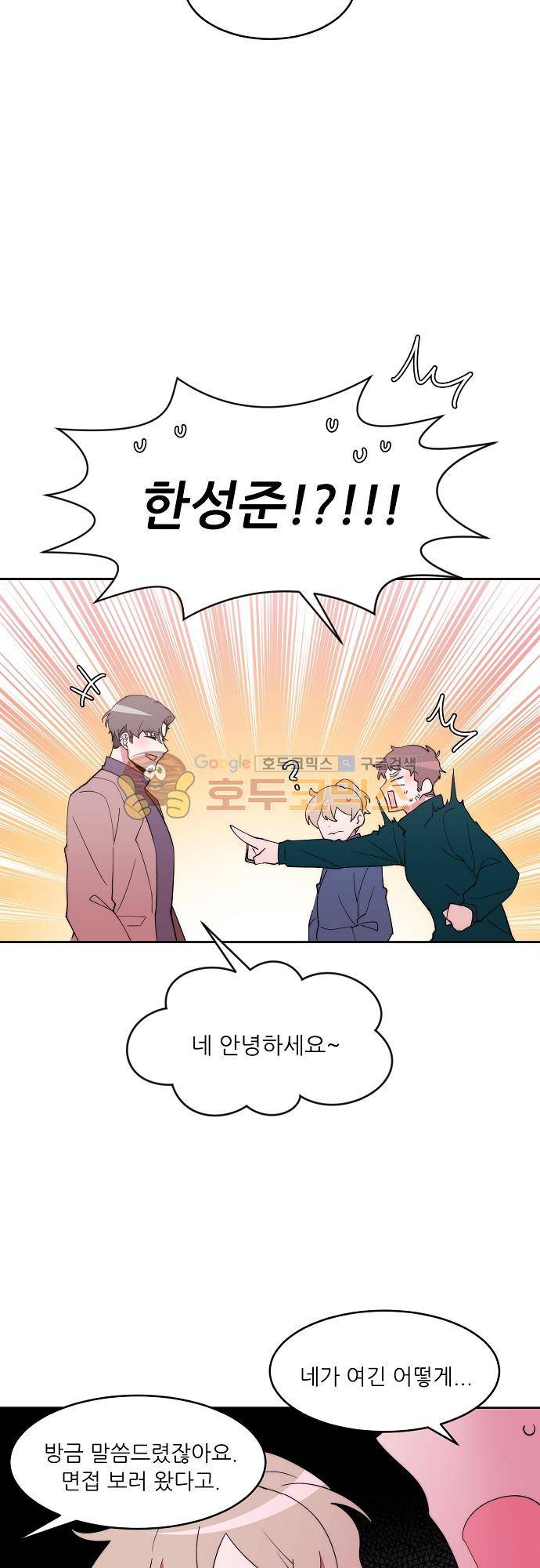면사포를 쓰고픈 남자 119화 4
