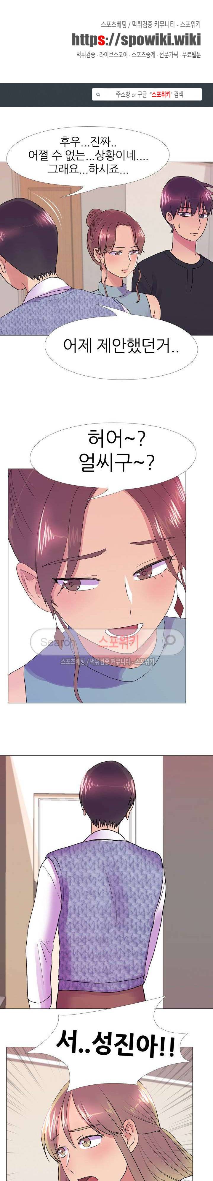 리얼 버라이어티 32화 1