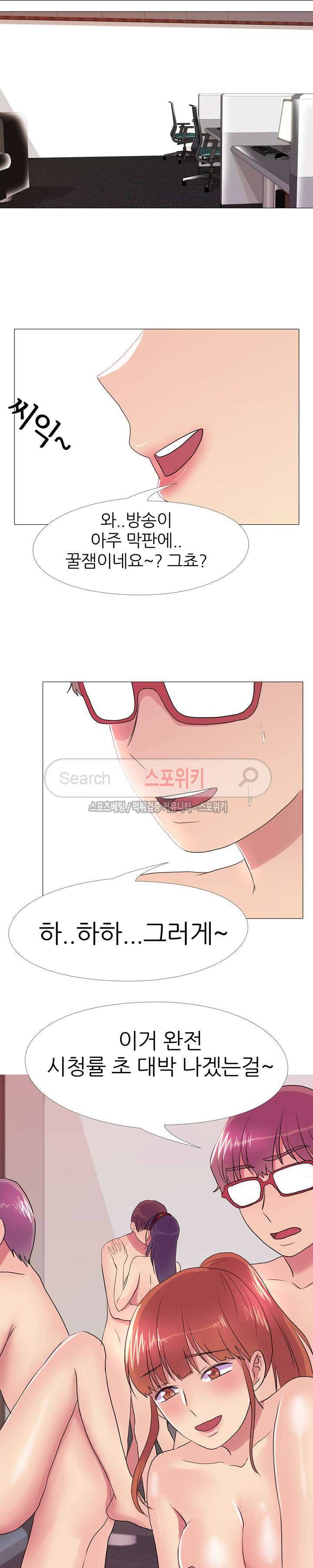 리얼 버라이어티 32화 3