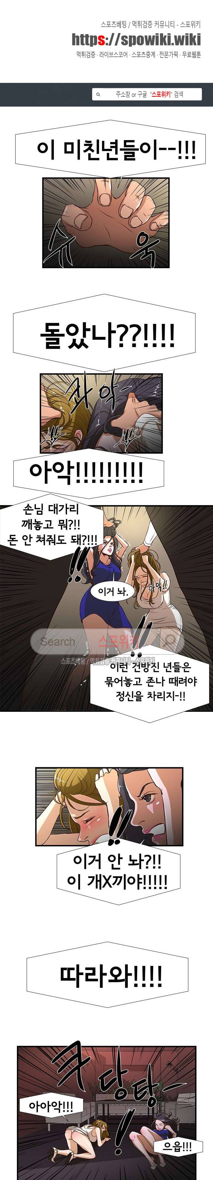 돈맛 나는 XX 3화 1