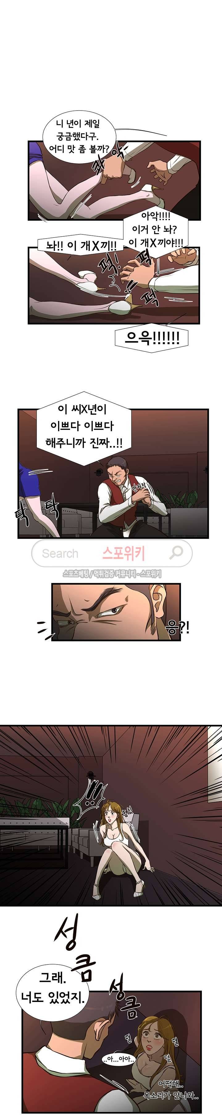 돈맛 나는 XX 3화 3