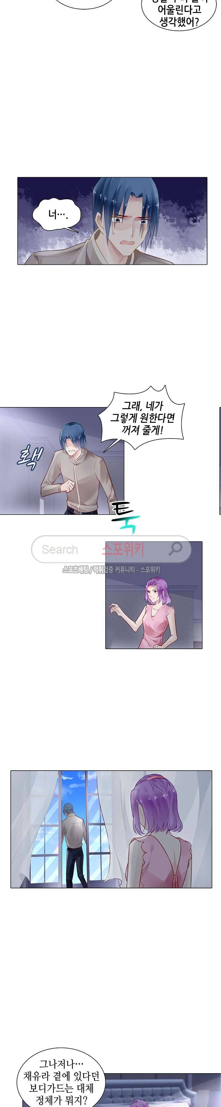 하룻밤 아내 145화 2
