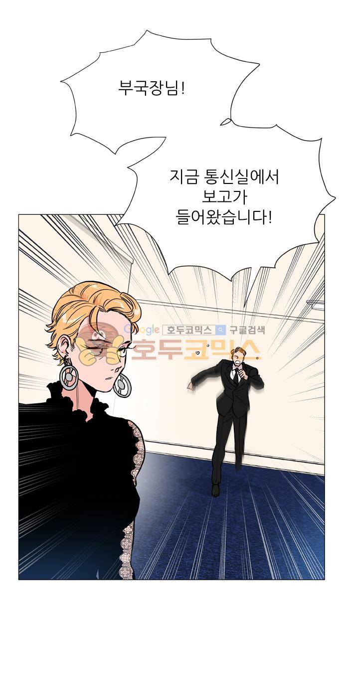 보스(BOSS) chapter 05 - 마피아 크루즈 (32) 3