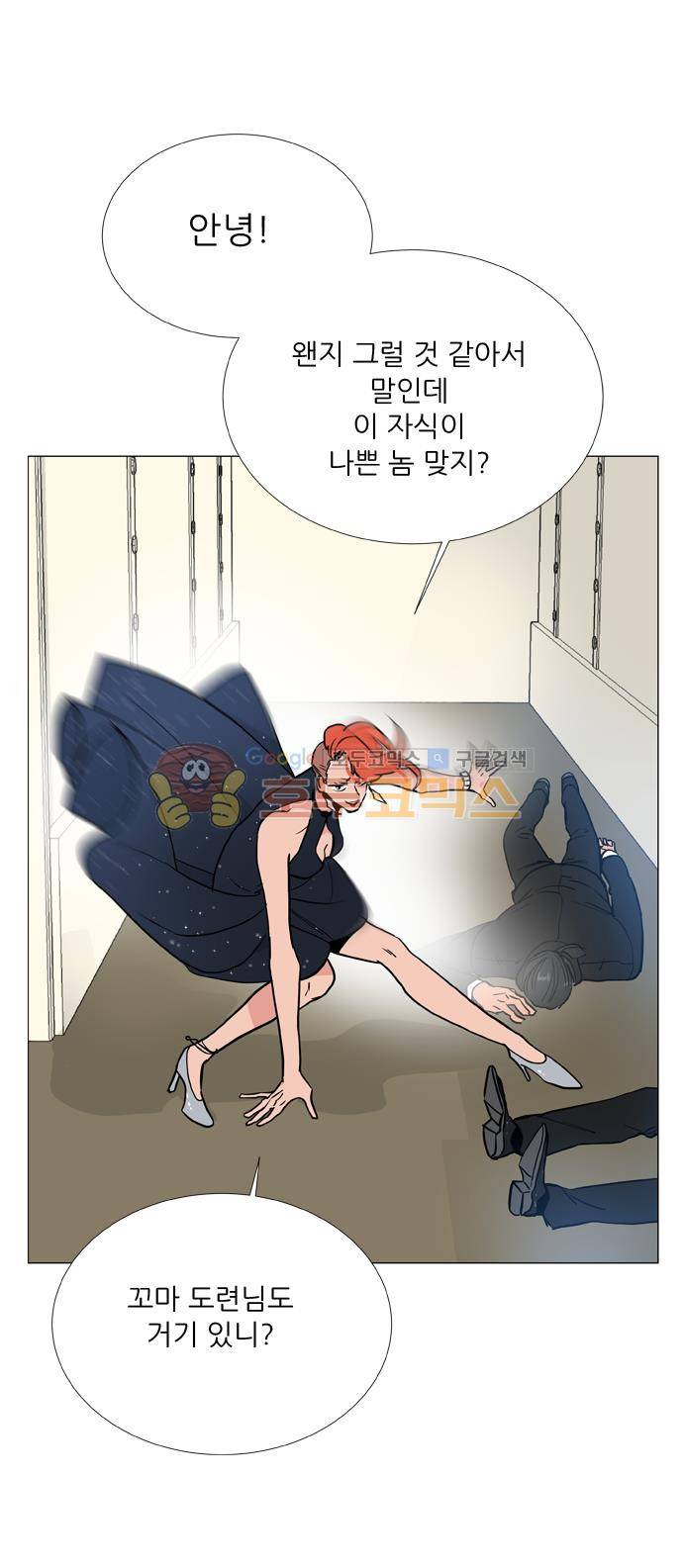 보스(BOSS) chapter 05 - 마피아 크루즈 (32) 6