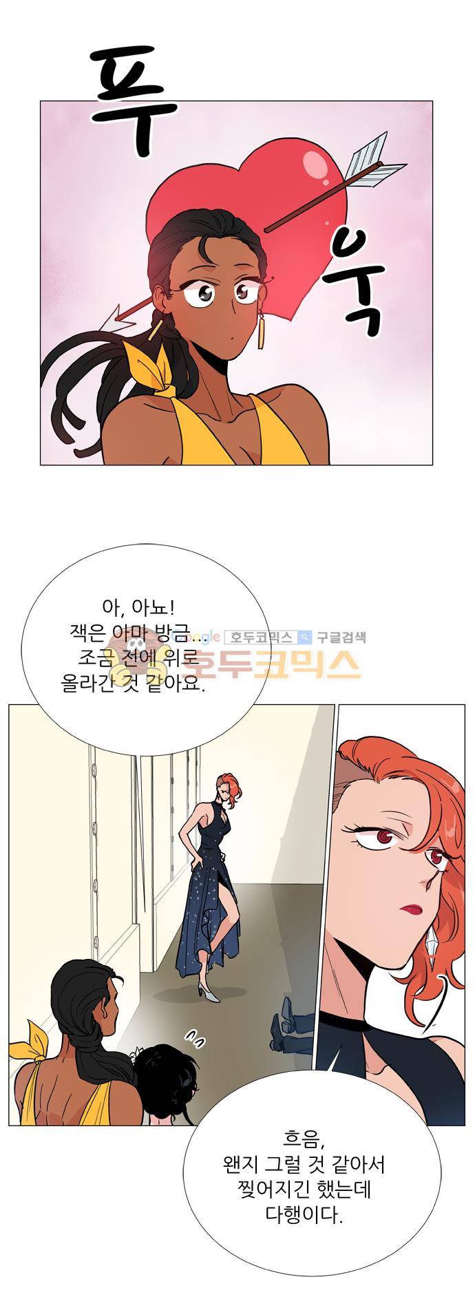 보스(BOSS) chapter 05 - 마피아 크루즈 (32) 7