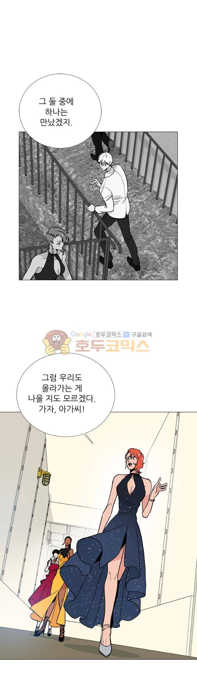 보스(BOSS) chapter 05 - 마피아 크루즈 (32) 8