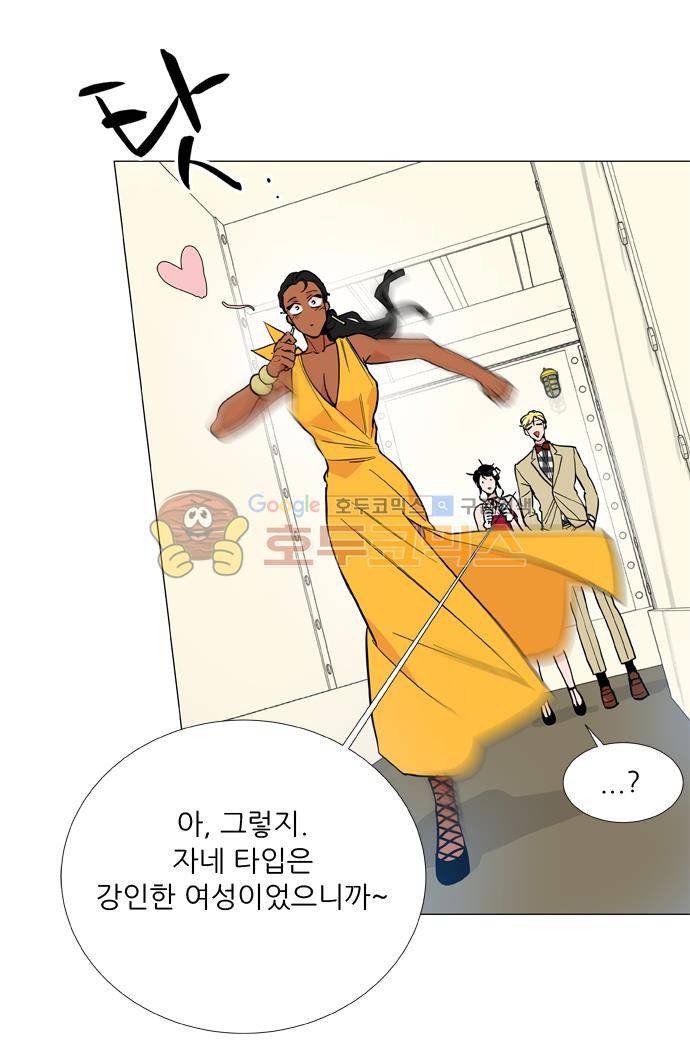 보스(BOSS) chapter 05 - 마피아 크루즈 (32) 10