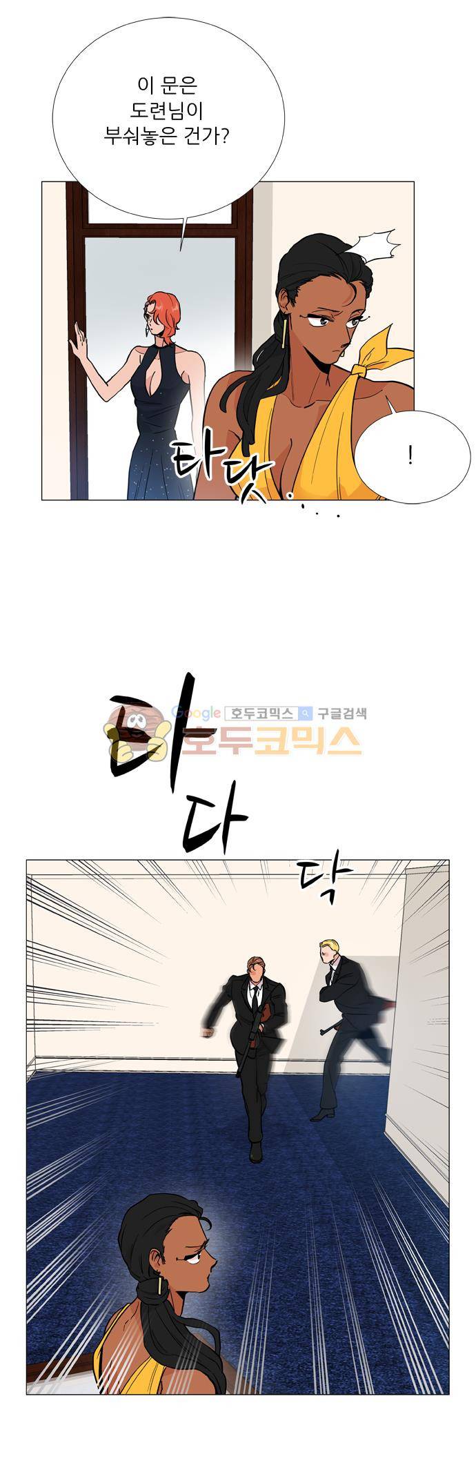 보스(BOSS) chapter 05 - 마피아 크루즈 (32) 12
