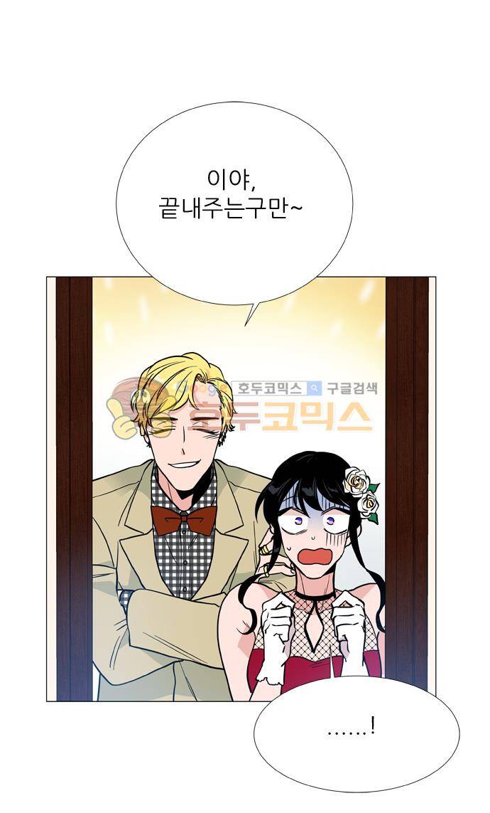 보스(BOSS) chapter 05 - 마피아 크루즈 (32) 16