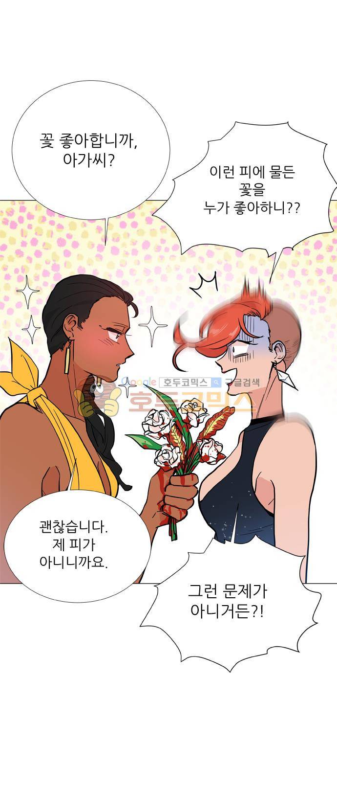 보스(BOSS) chapter 05 - 마피아 크루즈 (32) 20