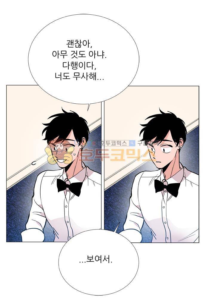 보스(BOSS) chapter 05 - 마피아 크루즈 (32) 26