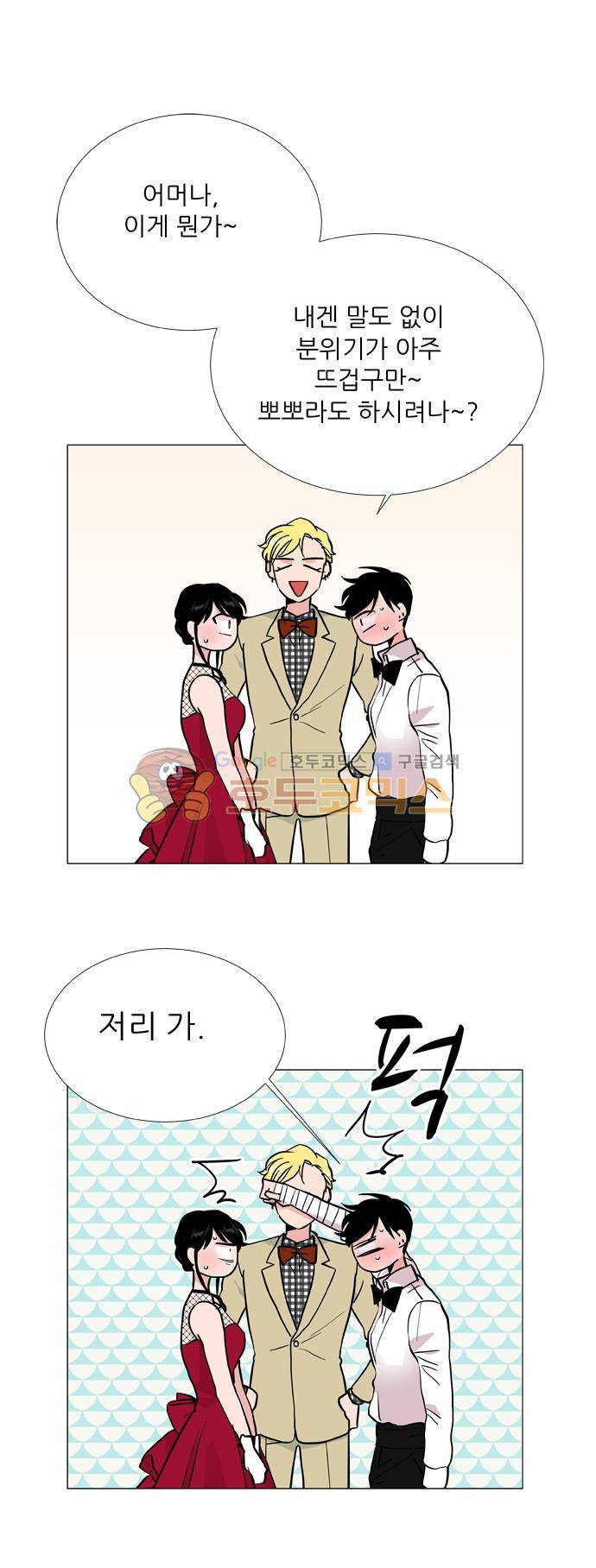 보스(BOSS) chapter 05 - 마피아 크루즈 (32) 28