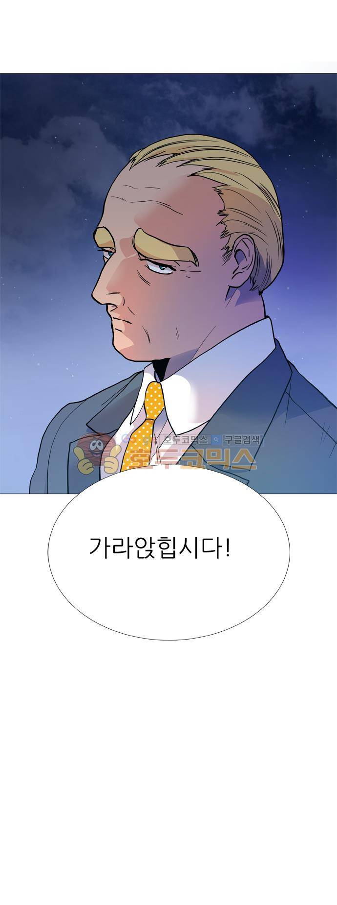 보스(BOSS) chapter 05 - 마피아 크루즈 (32) 33