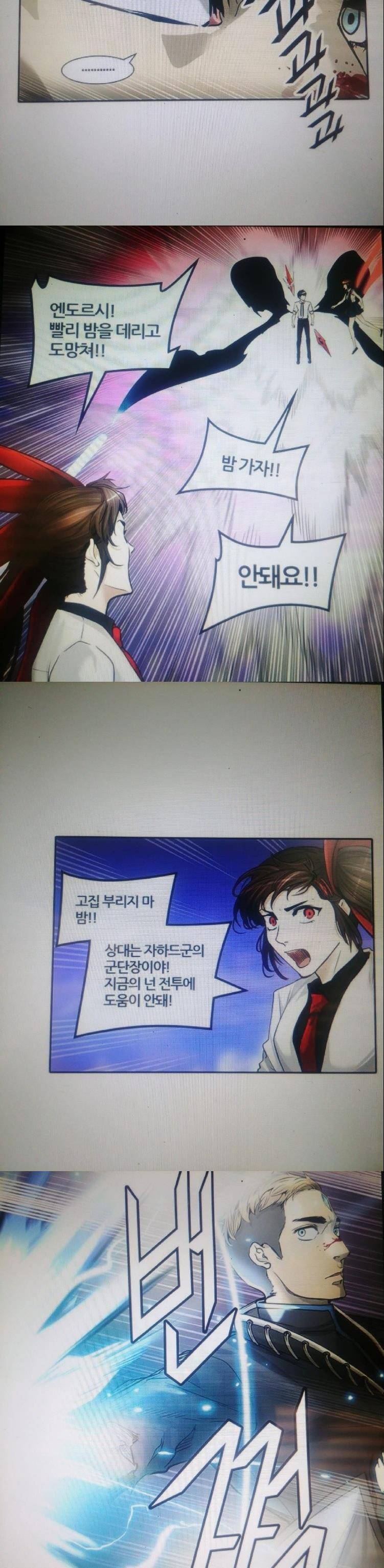 신의 탑 2부 334화 - 마지막 정거장 칼라반 (8) 3