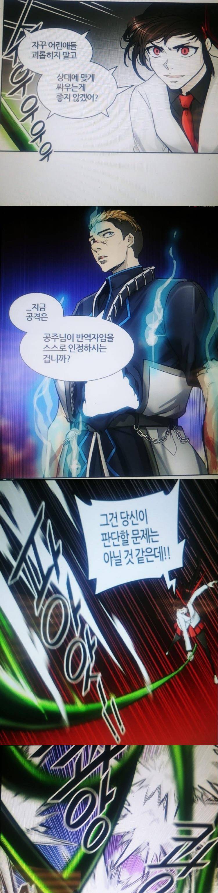 신의 탑 2부 334화 - 마지막 정거장 칼라반 (8) 6