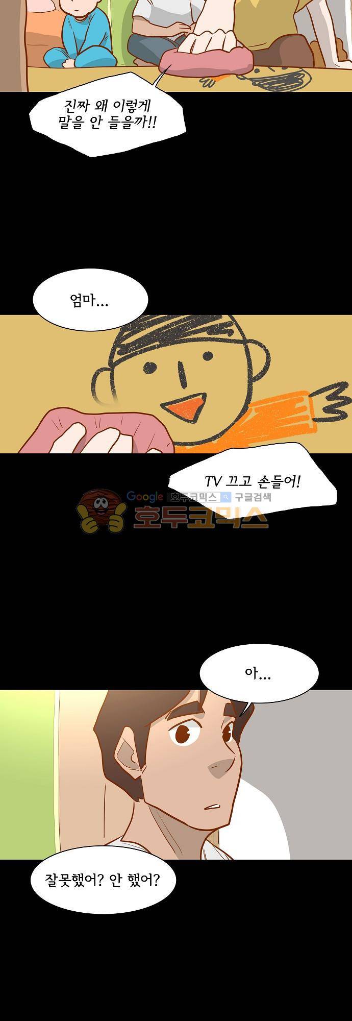 너를 그리는 시간 60화 - 낯익은 얼굴 3