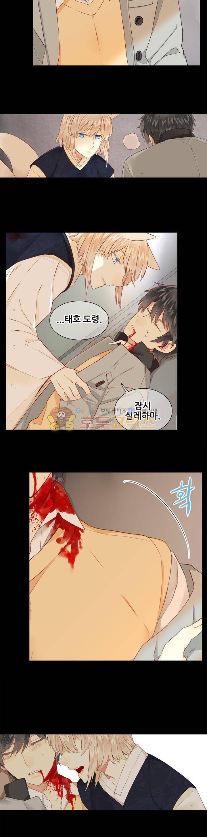 노을을 거닐다 25화 2