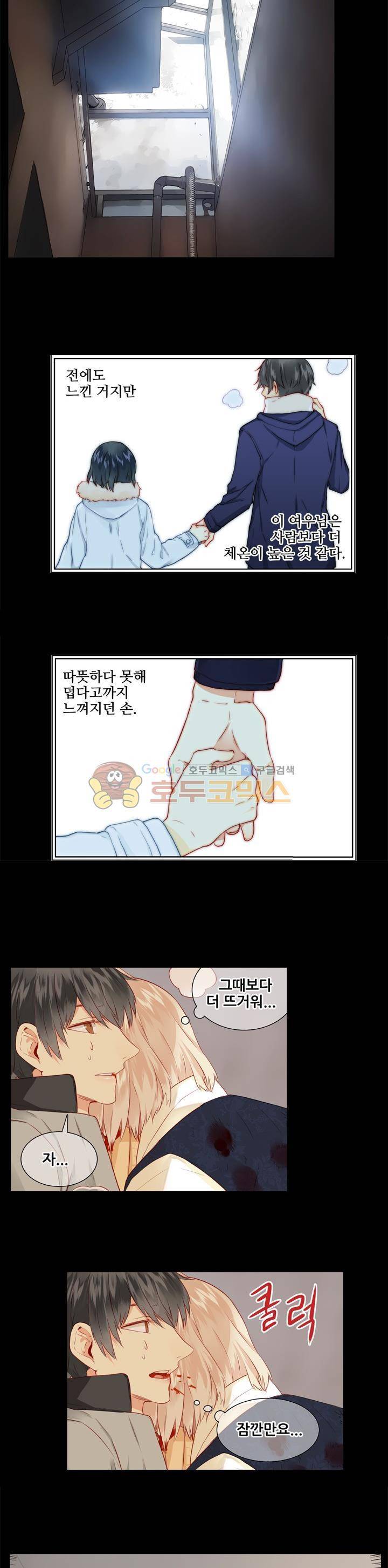 노을을 거닐다 25화 4