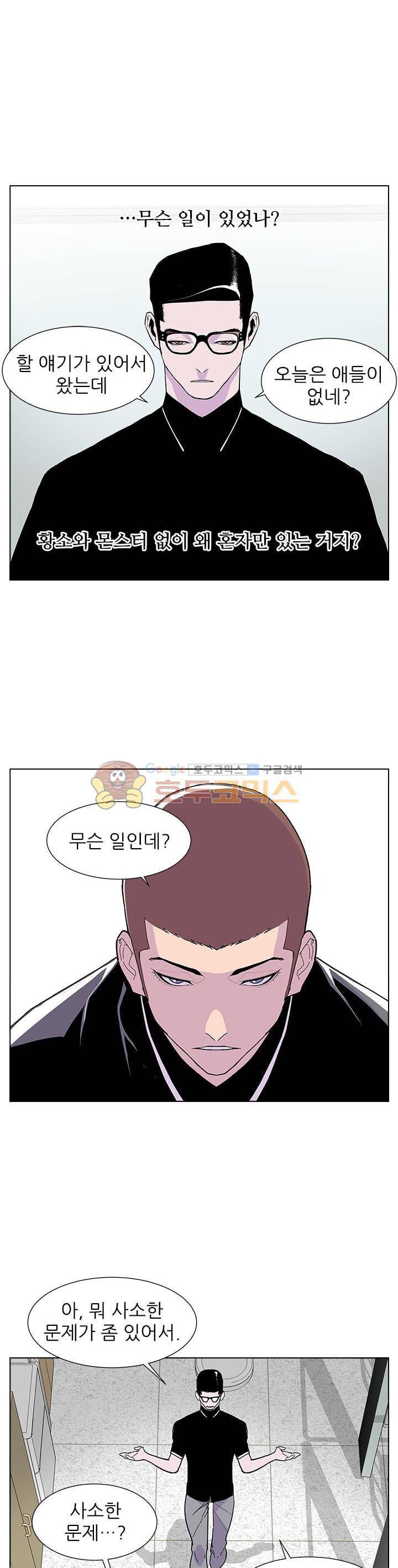 갱스쿨 43화 4