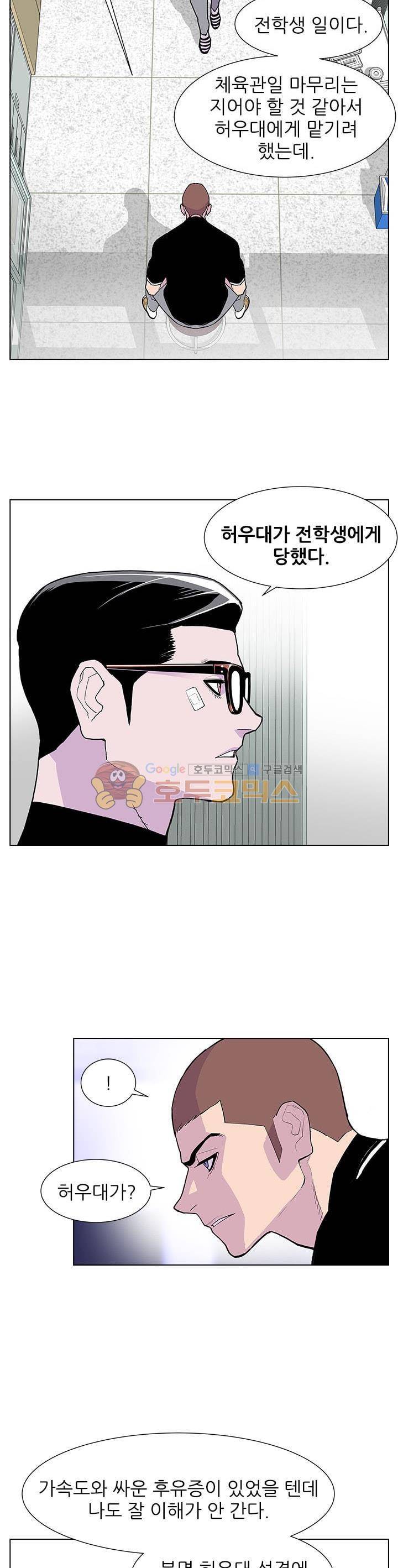 갱스쿨 43화 5