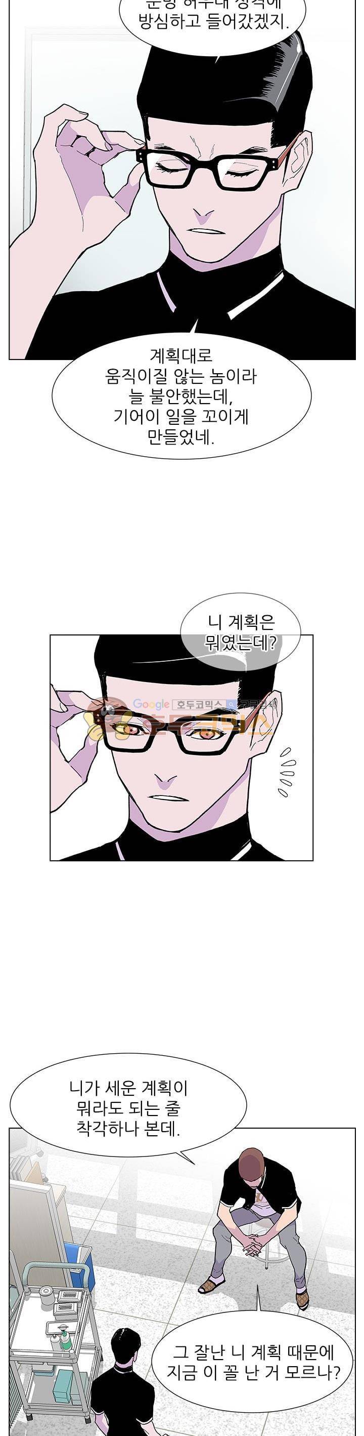 갱스쿨 43화 6
