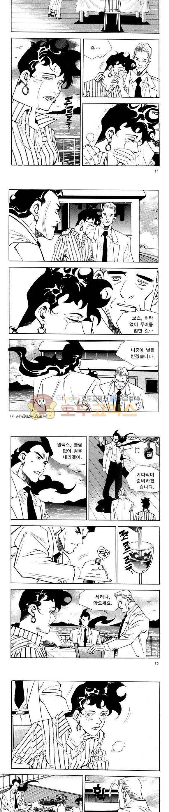 신이라 불리운 사나이 비하인드 스토리 31권 5