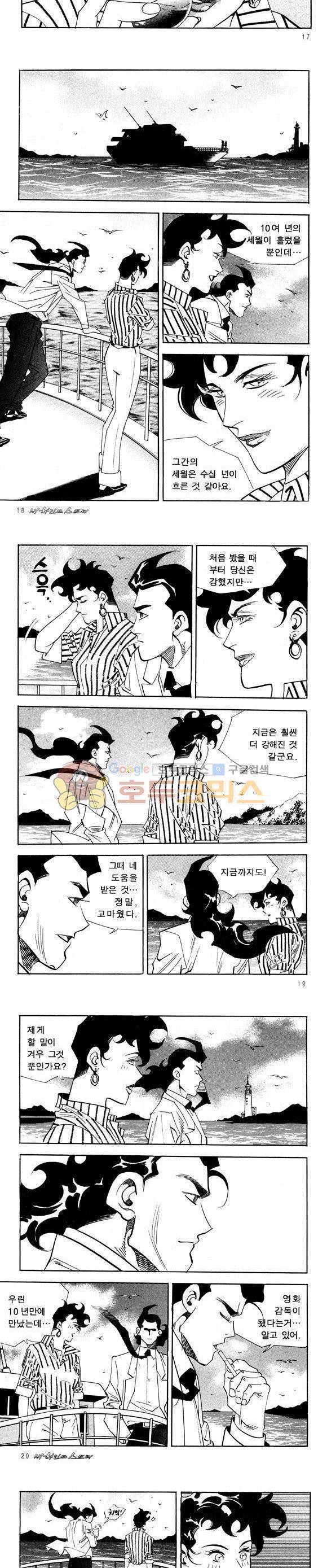 신이라 불리운 사나이 비하인드 스토리 31권 7