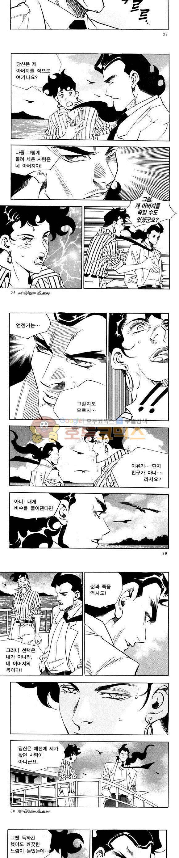 신이라 불리운 사나이 비하인드 스토리 31권 10