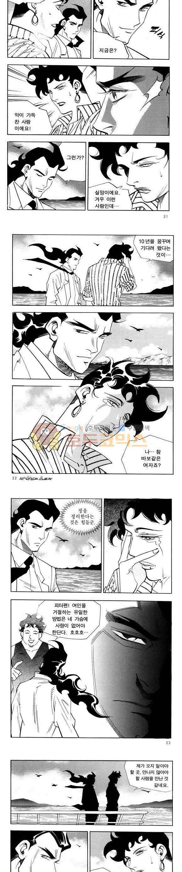 신이라 불리운 사나이 비하인드 스토리 31권 11