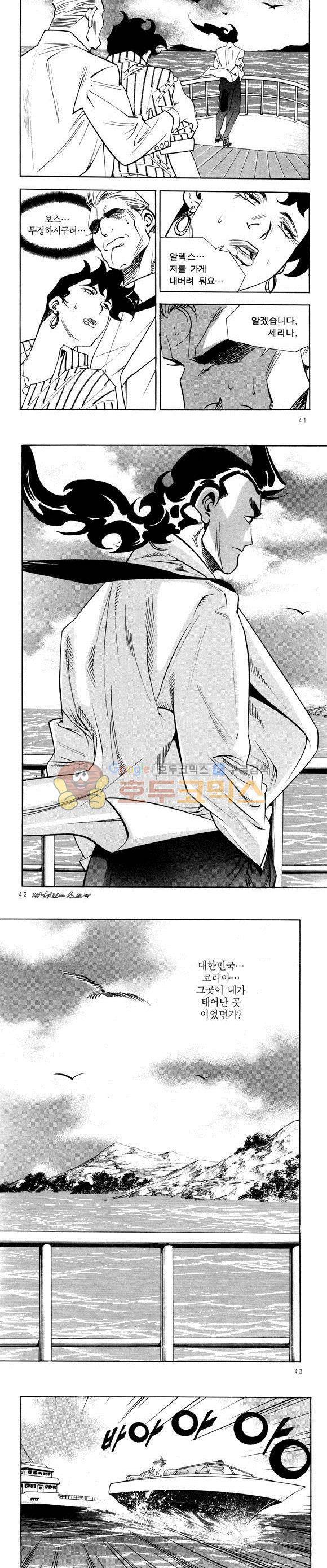 신이라 불리운 사나이 비하인드 스토리 31권 14