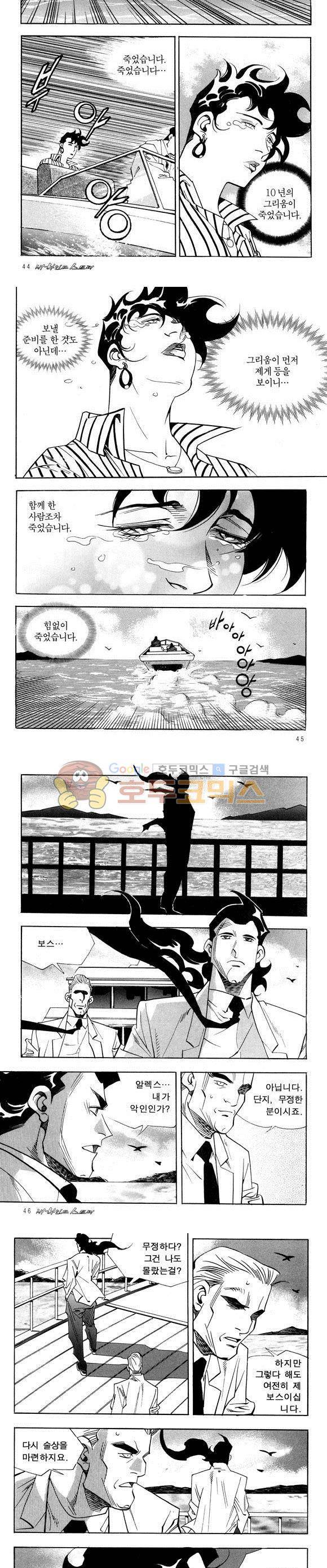 신이라 불리운 사나이 비하인드 스토리 31권 15