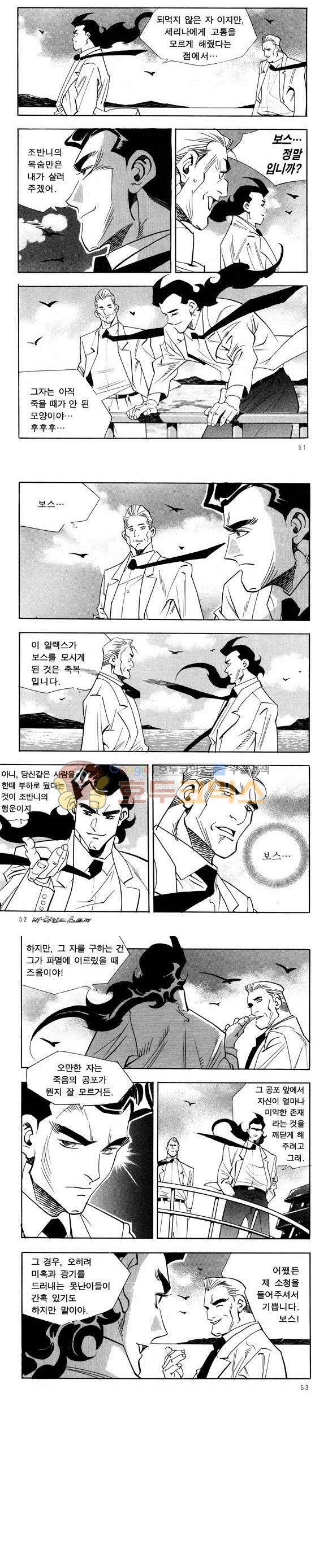 신이라 불리운 사나이 비하인드 스토리 31권 17