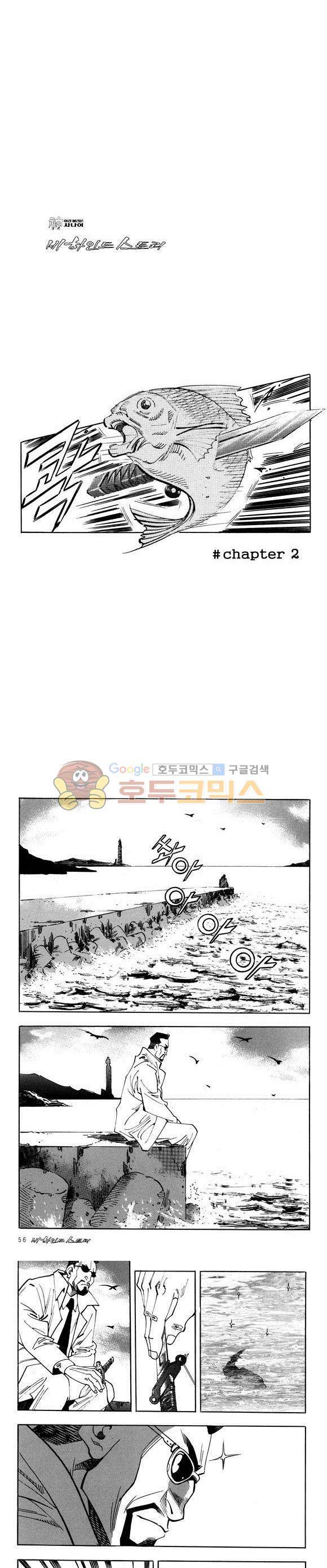신이라 불리운 사나이 비하인드 스토리 31권 18