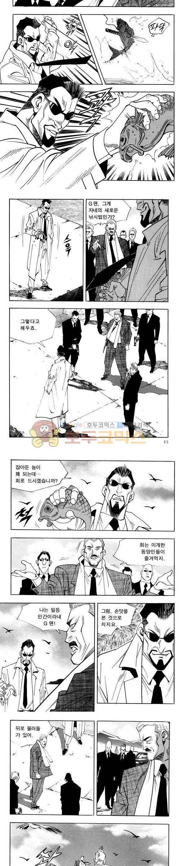 신이라 불리운 사나이 비하인드 스토리 31권 21