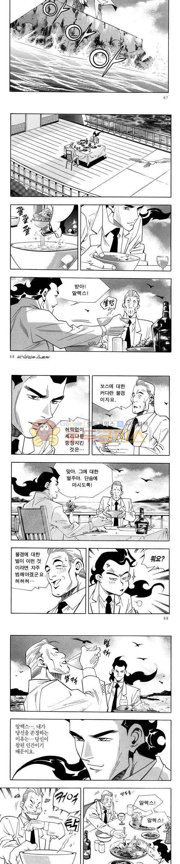 신이라 불리운 사나이 비하인드 스토리 31권 22