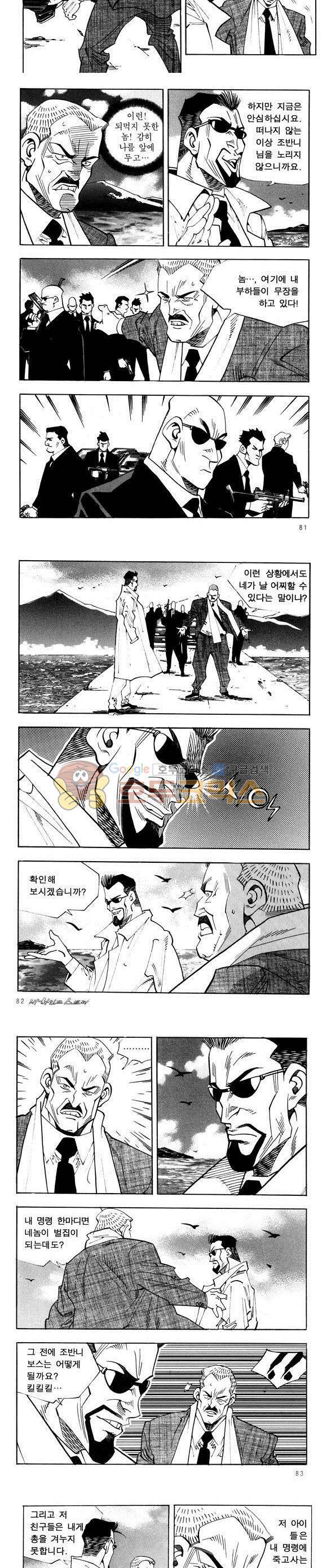 신이라 불리운 사나이 비하인드 스토리 31권 26