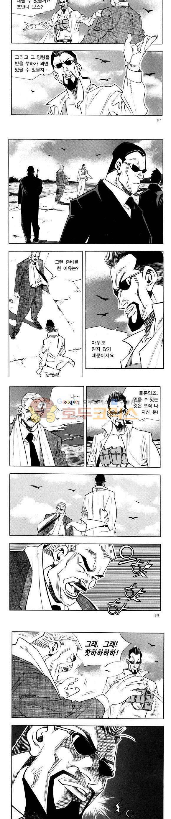 신이라 불리운 사나이 비하인드 스토리 31권 28