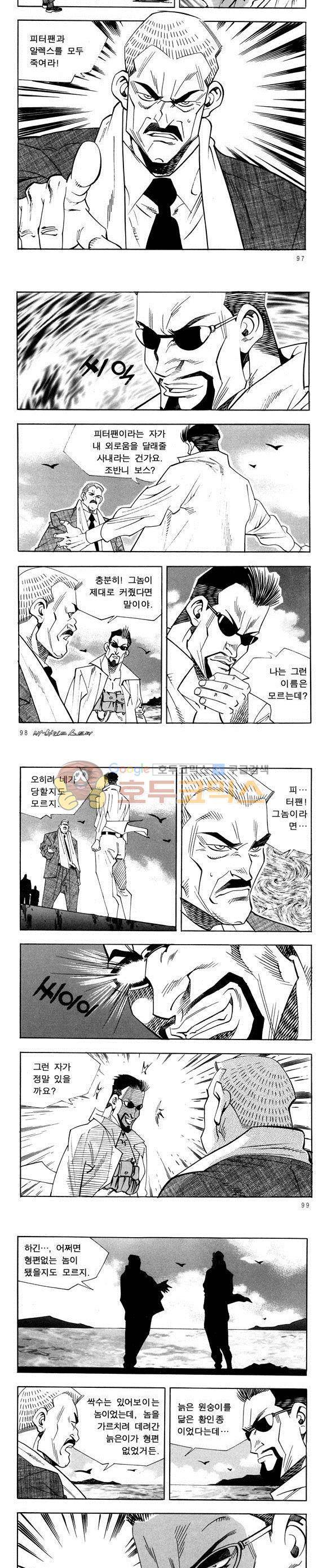 신이라 불리운 사나이 비하인드 스토리 31권 31