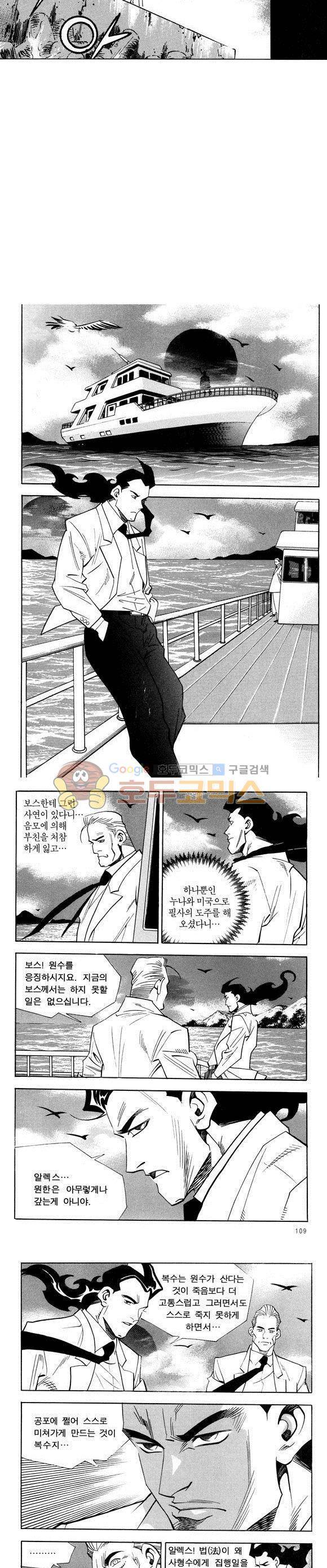 신이라 불리운 사나이 비하인드 스토리 31권 34