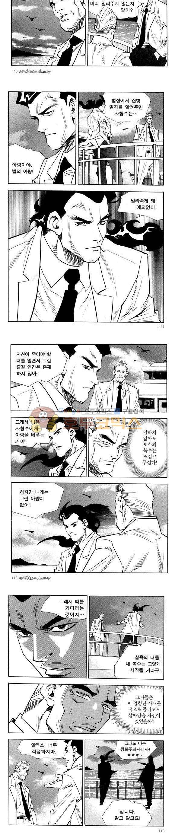 신이라 불리운 사나이 비하인드 스토리 31권 35