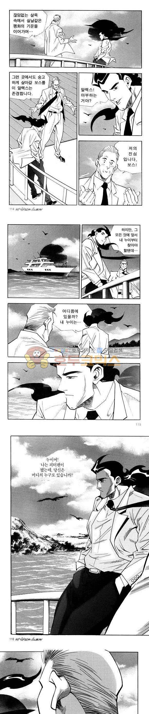 신이라 불리운 사나이 비하인드 스토리 31권 36
