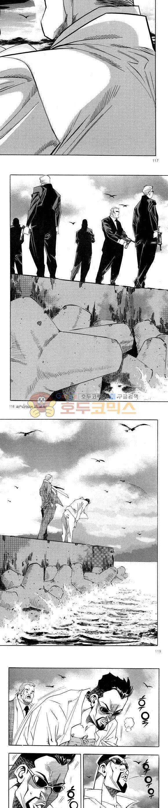 신이라 불리운 사나이 비하인드 스토리 31권 37