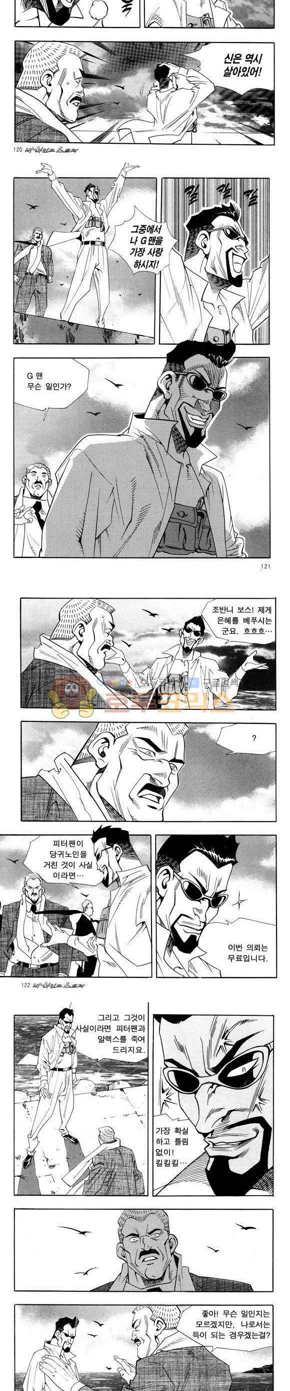신이라 불리운 사나이 비하인드 스토리 31권 38