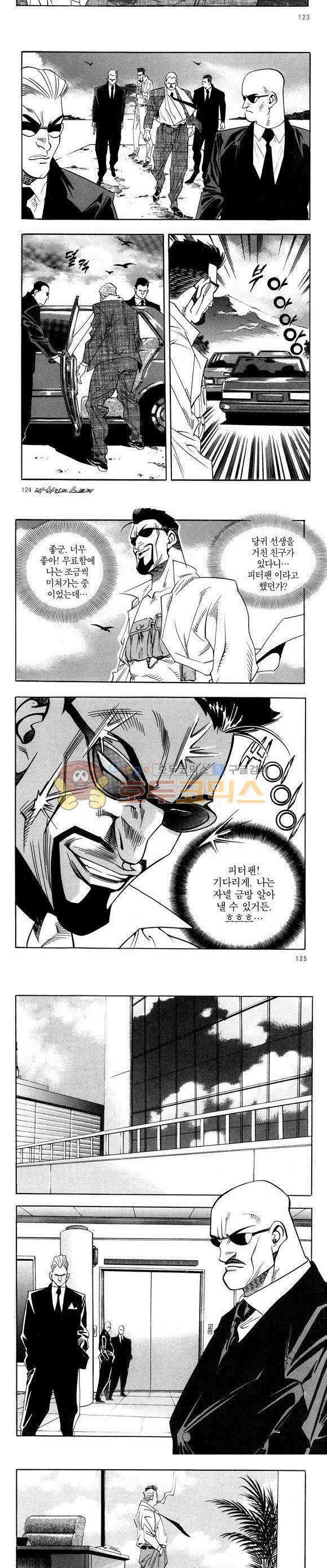 신이라 불리운 사나이 비하인드 스토리 31권 39