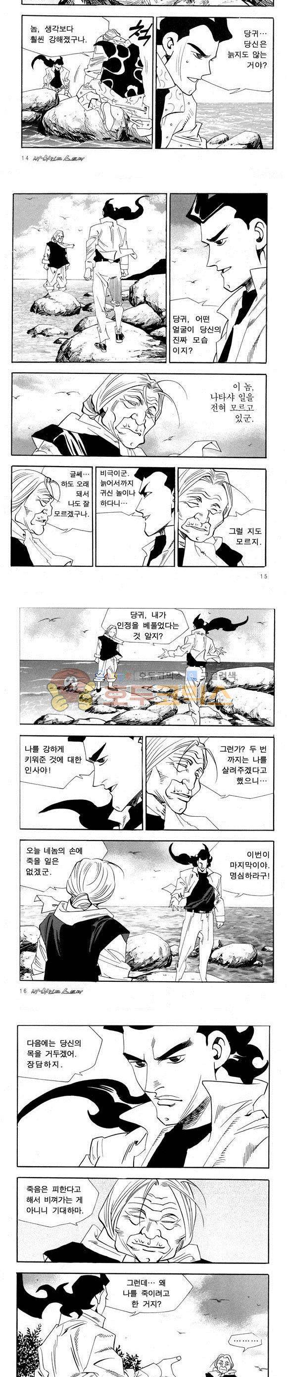 신이라 불리운 사나이 비하인드 스토리 38권 6
