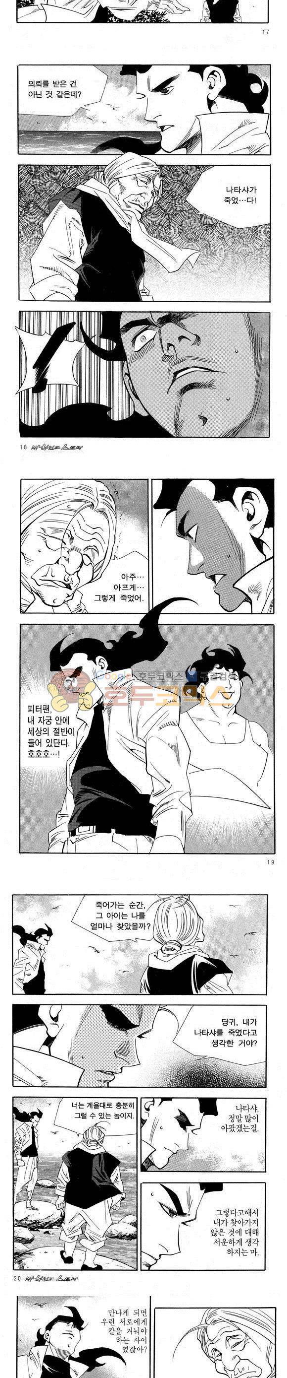 신이라 불리운 사나이 비하인드 스토리 38권 7