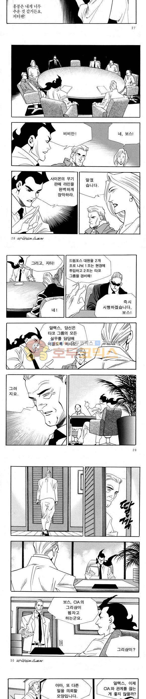 신이라 불리운 사나이 비하인드 스토리 38권 10